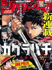 迷域行者漫画 深潜者 缩略图