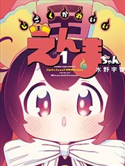 迷域行者漫画 界碑以北 越界 封面