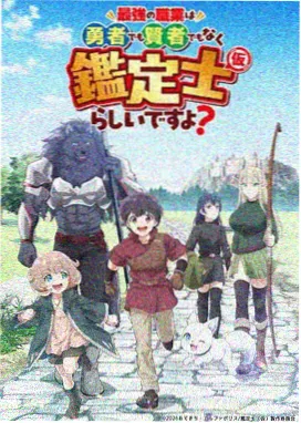 迷域行者漫画 环形迷域 第三圈 封面