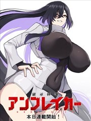迷域行者漫画 第176话 分镜解析